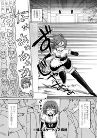 [Kaibara Keiya] Puni Puni☆Crevasse [Digital]