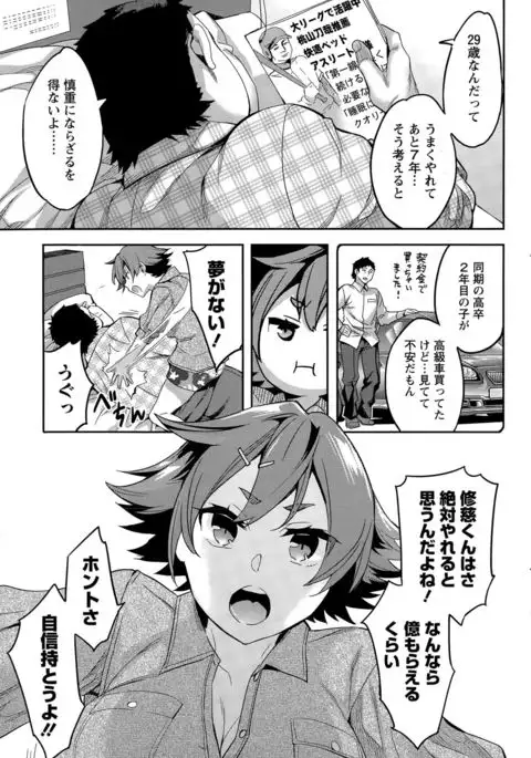 Strike Zone Ch.09-16