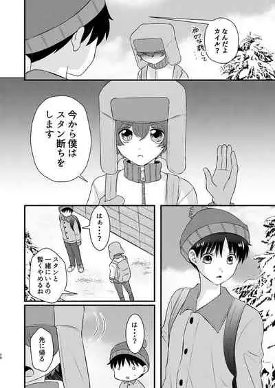 shinyū to no sekkusu ni izon shitemasu