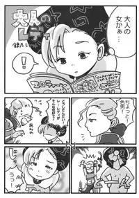 (C81) [Nattou Mania (Sakura Shouji)] F MANIA X (Final Fantasy VI)