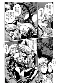 [Manabe Jouji] Tail Chaser 1