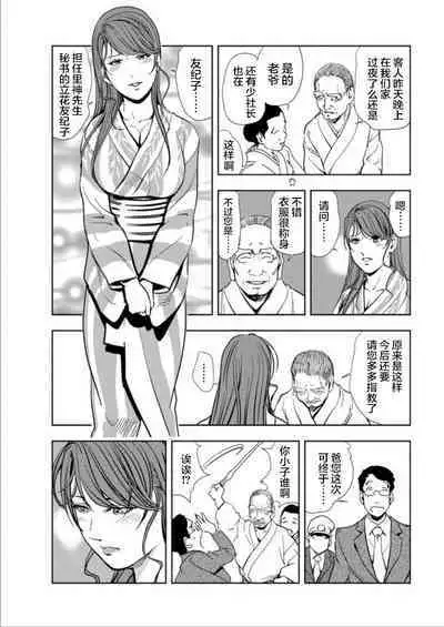 肉秘書・友紀子 Vol.15