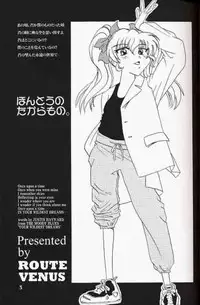 [ROUTE VENUS] Hontou No Takara Mono (Kimi ga Nozomu Eien)