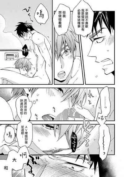 Mind Invader | 虚拟性爱体验 Ch. 3