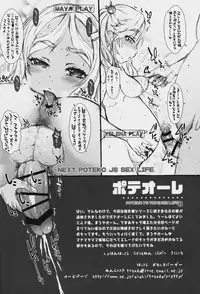 (C91) [Omoshiro Burger (Tokuda Shinnosuke)] Poteōre