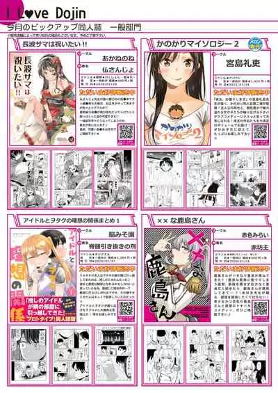 Monthly UriboZakkaTen Feb.28,2020