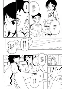 [Anthology] Shounen Ai no Bigaku 9 The Bokura no Undoukai