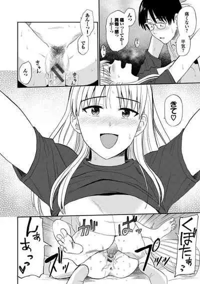 [Hatimoto] Nikuyoku no Bigaku [Digital]