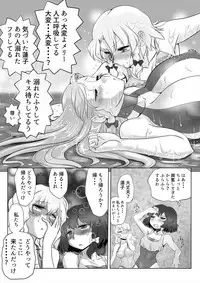 [Danna] Touhou Pragmatizer 29 Mizugi HIfuu Club (Touhou Project)