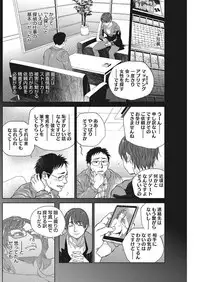 COMIC HOTMiLK Koime Vol. 13 [Digital]