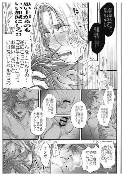 hajimetedakedo 3 eme!