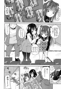 [Kugami Angning] Shinnyuusha Kiken Ryouiki