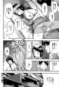 COMIC Shitsurakuten 2008-12