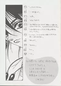 (C56) [WRENCH STUDIO (Shiki Satoshi)] ELECTRIC SUNSHINE BURNING