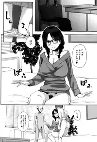 [Yurikawa] Futari no Omocha Ch.01-03