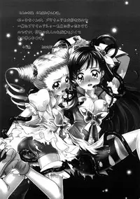 [Anthology] Cure Cure Ryoujoku Emaki Pre●ure EroParoAnthology (Yes! Precure 5)