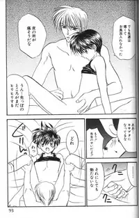 [Tsumugi Kyuuta] Neo Bondage Love ~Shounen no Houkago~ Vol. 2