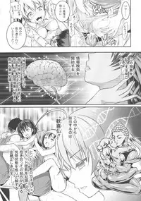 [Rusty Soul, Alto Seneka] Curse Eater Juso Kuraishi