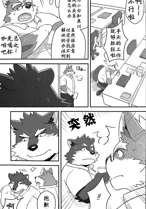 スクランブル！④ （Chinese）