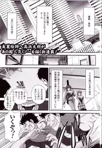 [Anthology] Toushin Engi Vol.13