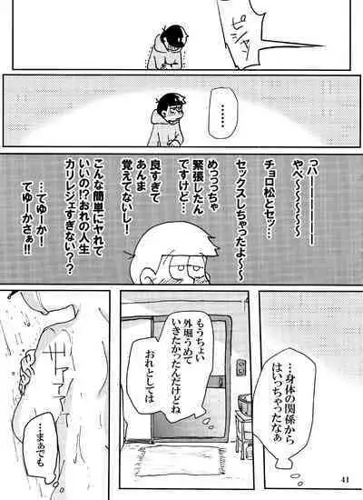 Baka to shiko matsu ga ma guwa u hanashi