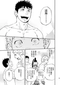 (Yarou Fes 2013 petit) [Draw Two (Draw2)] Ookami-sama no Iru Shima