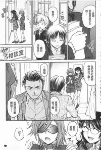 [Funabori Nariaki] Chokyo Soudanshitsu | 調教諮詢室 [Chinese]