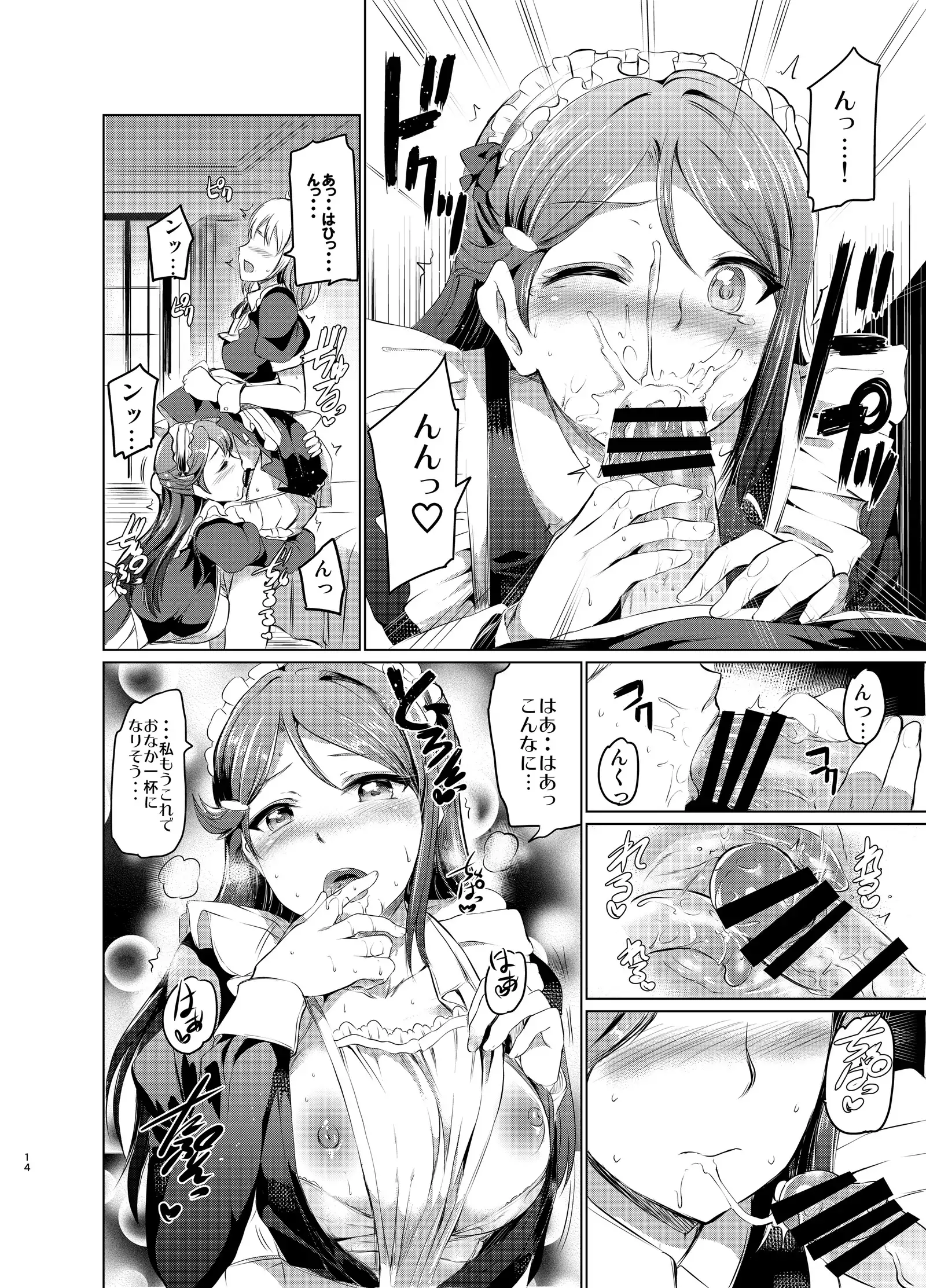 Maid Live! Sunshine!! Lily Slave