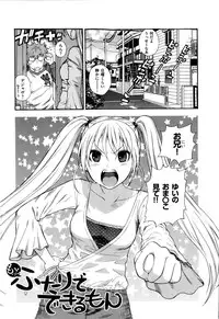 [Azuma Tesshin] Futari de Dekirumon - You & I can do every lovemaking