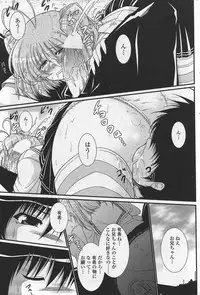 COMIC Penguin Club Sanzokuban 2007-10 Vol. 225