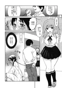 [Sasamine Hidetoshi] Haha kakeru Chijyoku-Ane kakeru Inyoku-Imoto