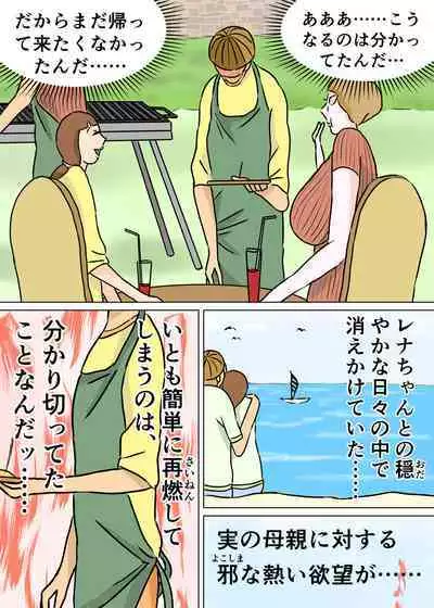 Kyouiku Maman to Boku 3