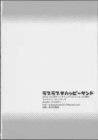 (SC57) [Stella Shooter (Zerg)] Love Love ★ Happy Sand (Smile Precure!)