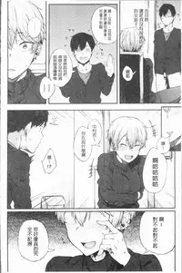 [Spiritus Tarou] Suki no Toiki [chinese]