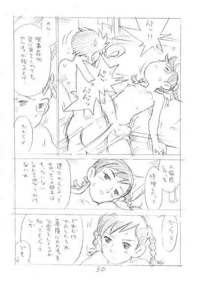 Ashita ga Arusa. Enpitsu Kaki Eromanga 2012 Natsu