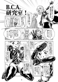 [Circle B.C.A. (Tsuno)] Omakebon [Digital]