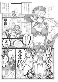 (C77) [Keumaya (Keuma, Nakamura Yanio)] Hyper Nurse Commander Erika