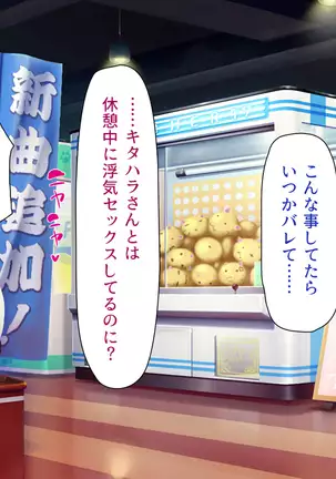 Kyonyuu Beit ni Kakomarete Yuuwaku Saretara Furin Shite mo Shouganai yo ne