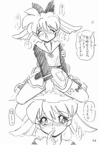 Humming Shoujo-tai 12