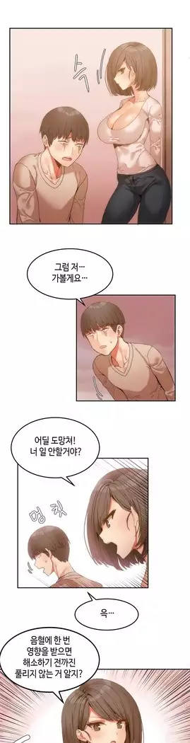 Hari's Lumpy Sharehouse Ch.0-16