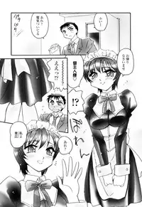 [Amagi Kei] Aigan Reijou