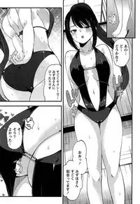 [Amasora Taichi] Dokidoki Roommate 1