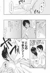 [Hiyama Shuri] Koi to Kahanshin / Love And Desire