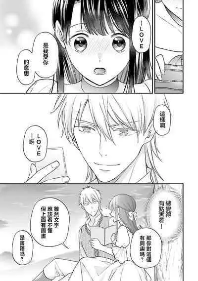 isekai de migawarihime ninari haou ni ubawaremashita ​| 在异世界成为了替身公主被霸王掳走了 1-12 end