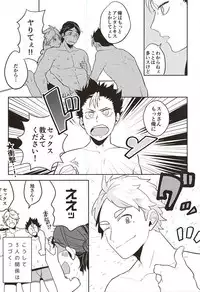 (RTS!!5) [Huttou, Salt (Watabe, Takamashiya)] Iki Kitte Koso Ace! (Haikyuu!!)