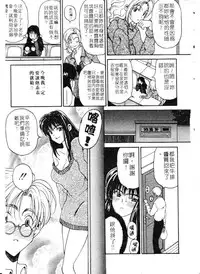 [Kouenji Marimo] Mune Ippai no Ai wo [Chinese]