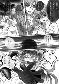 [Plumeria (Loco)] Akai Onna Senshi | Red Female Warrior (Dragon Quest)