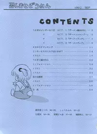 [Klaramate (Various)] Meshimase Zaumen (Minky Momo, Sailor Moon)