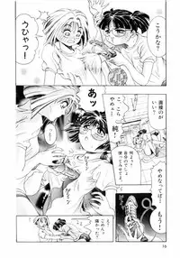 [Enzo Enzou] Pink Paradise