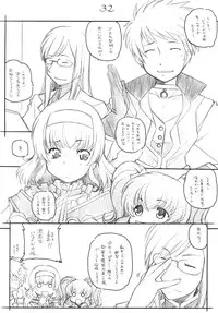 (C69) [MARUARAI (Arai Kazuki)] abyss (Tales of the Abyss)